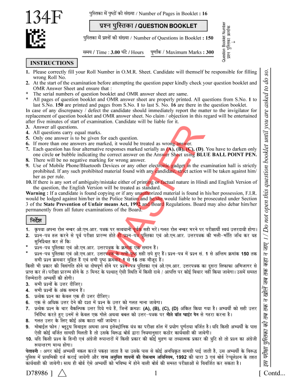 Common Eligibility Test (Sr. Sec. Level) 2022 : Master Question Paper 134 F