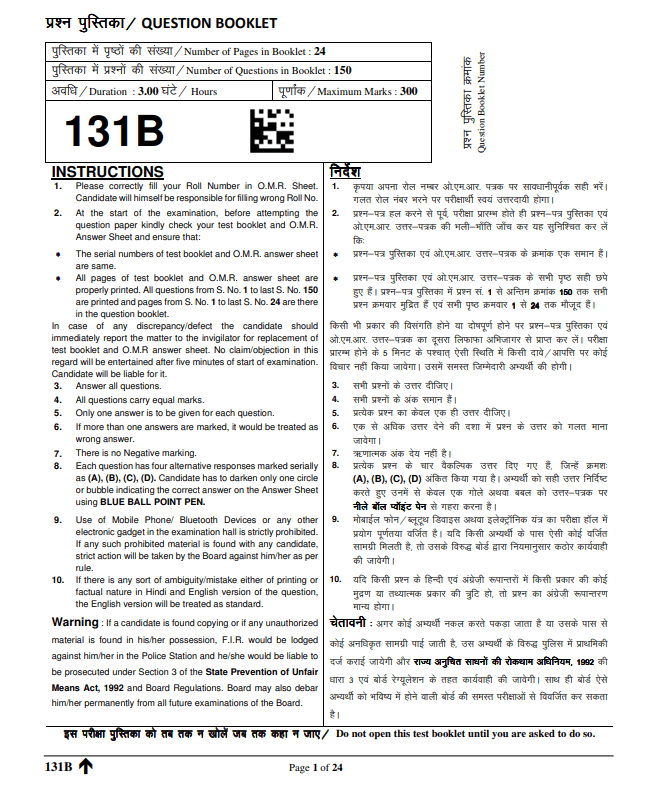 CET (Graduation Level) 2022 : Master Question Paper 131B