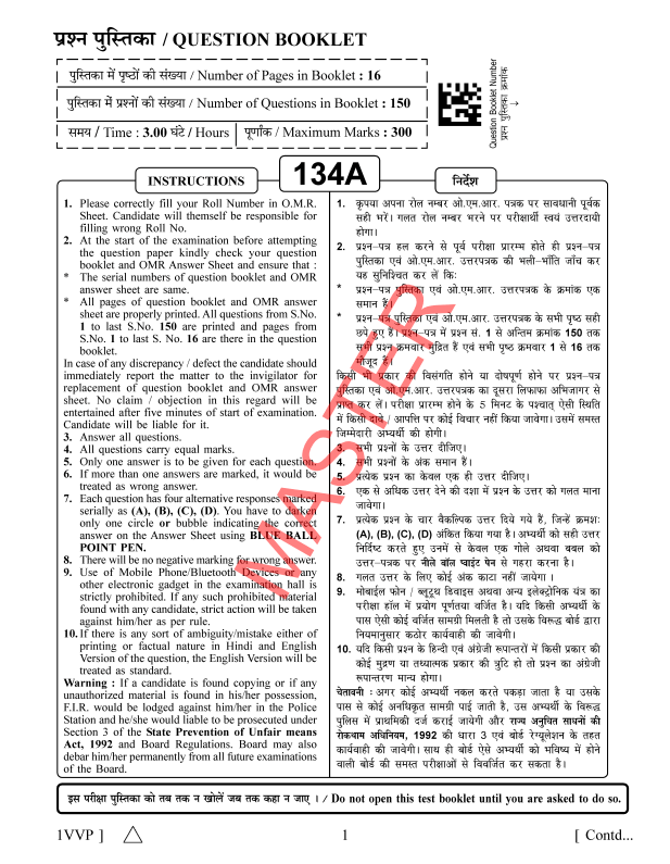 Common Eligibility Test (Sr. Sec. Level) 2022 : Master Question Paper 134 A