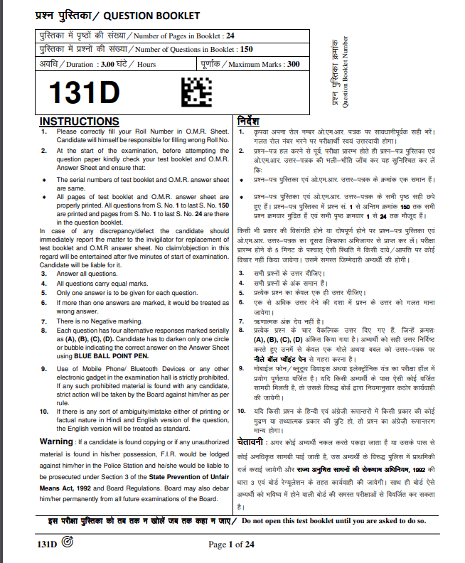 CET (Graduation Level) 2022 : Master Question Paper 131D